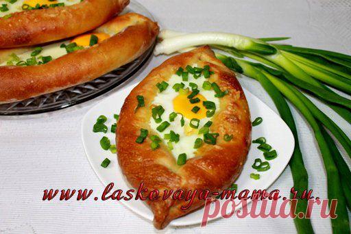 (+1) тема - Хачапури по-аджарски лодочки | Любимые рецепты