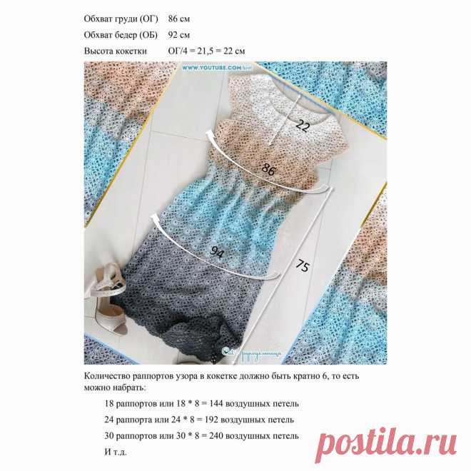 Платья крючком | Записи в рубрике Платья крючком | Дневник Olana05