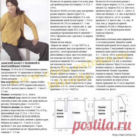 Женский жакет резинкой с фантазийным узором