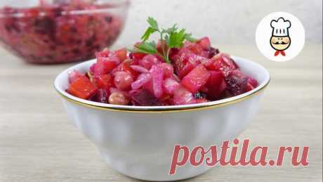 Так ВИНЕГРЕТ мало кто готовит! Самый вкусный рецепт винегрета Винегрет любят практически все. Готовят его по-разному. Сегодня предлагаю вам рецепт винегрета, как готовлю его я. Очень вкусный сытный салат. Без сомнений его можно подать даже на праздничный стол. Всегда съедается без остатка. Как правильно сварить нут смотрите тут&nbsp;Ингредиенты:...