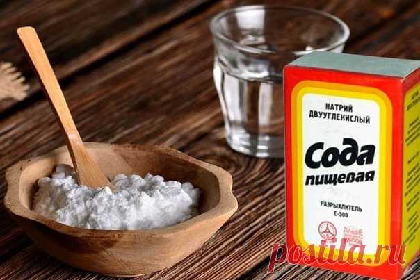 10 полезных свойств пищевой соды.

1. Чайная ложка соды, растворенная в молоке, а еще лучше и с ложкой меда, — это лучшее средство для смягчения кашля, которое прекрасно разжижает мокроту. Кроме смягчающих свойств, сода обладает слабым антисептическим действием, поэтому полезно полоскать больное горло раствором питьевой соды в стакане теплой воды.
Показать полностью…