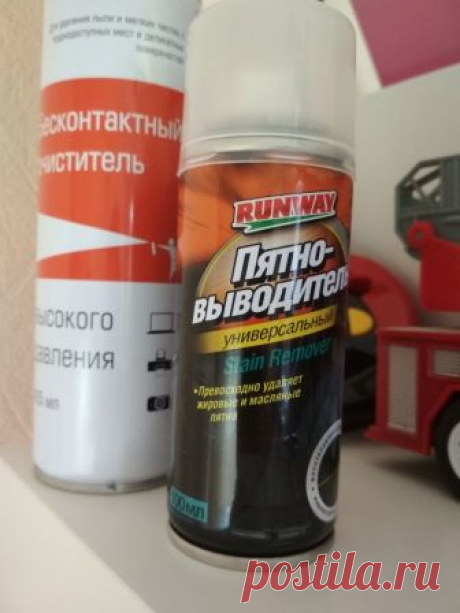 Пятновыводитель советовали
