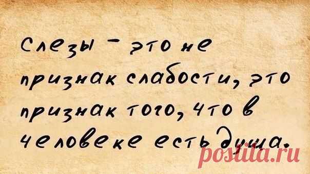сообщение Donnarossa : Слёзы это не признак слабости... (00:29 03-12-2014) [3094518/345341096] - natal_mih@list.ru - Почта Mail.Ru