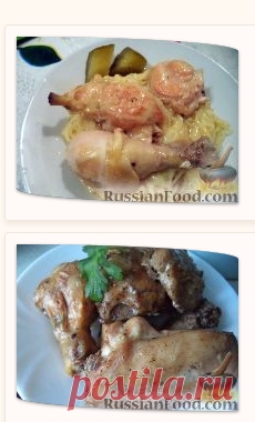 Курица в сметане, рецепты с фото на RussianFood.com: 72 рецепта курицы в сметане