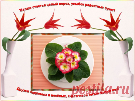 Открытка_1