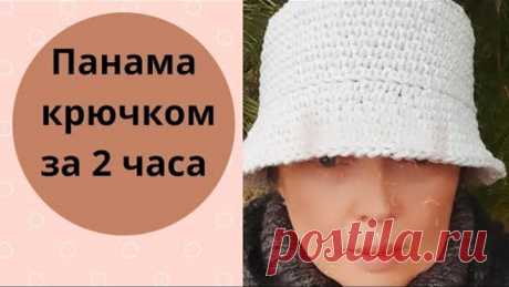 Модная панама крючком.