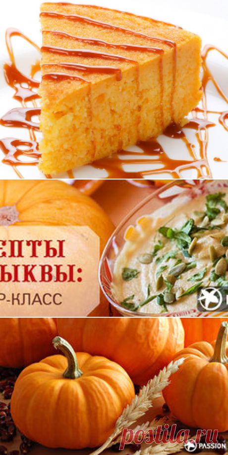 5 рецептов вкусных пирогов с тыквой