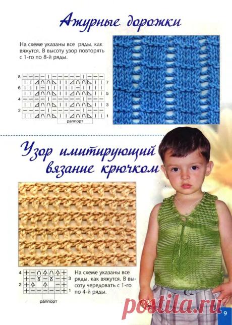 Узоры