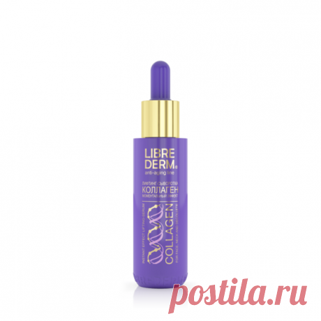 Лифтинг-сыворотка «Коллаген», 765 руб., Librederm | Glamour.ru