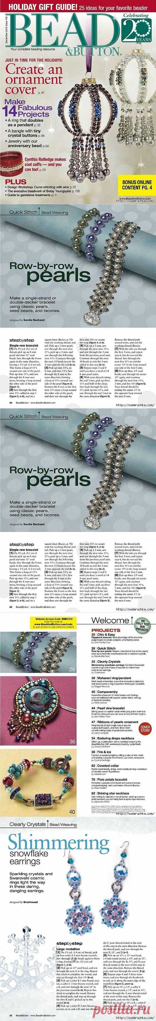 "Bead & Button".Журнал по бижутерии..