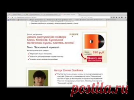 Елена Олейник.Пасхальный карнавал.