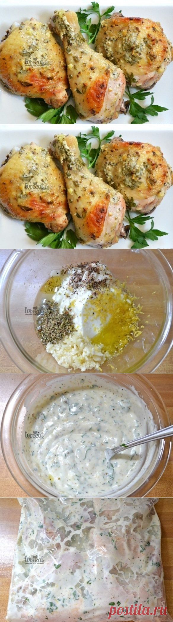 КУРИЦА В МАРИНАДЕ ПО-ГРЕЧЕСКИ.