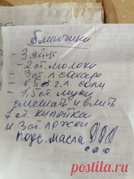 Pin page