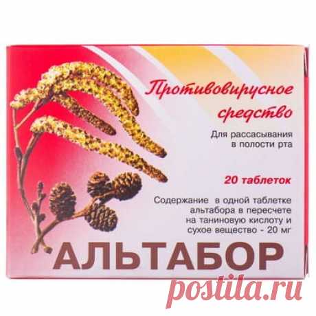 Официальная инструкция Альтабор табл. 20мг №20 (Борщаговский ХФЗ) - Аптека 9-1-1 Официальная инструкция производителя для Альтабор таблетки по 20мг 2 блистера по 10шт (ПАО НВЦ БОРЩАГОВСКИЙ ХФЗ)