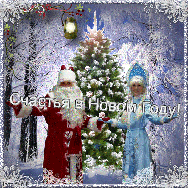 С НОВЫМ 2016 ГОДОМ !!! - Мировые Сокровища Культуры - Группы Мой Мир