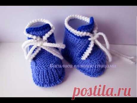 Пинетки спицами