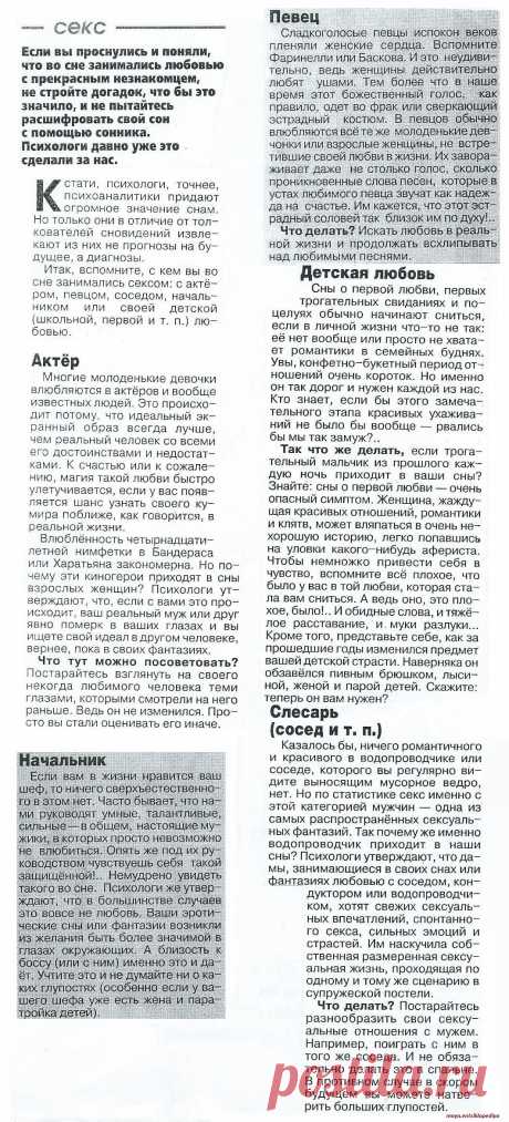 Сны о сексе