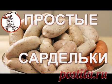 Сардельки из любого мяса. РОЗЫГРЫШ призов январь 2022.