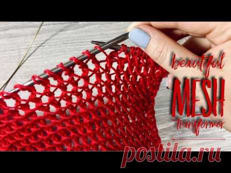 Вяжем ИЗУМИТЕЛЬНО КРАСИВЫЙ УЗОР-ТРАНСФОРМЕР спицами / How to knit SUPER TRANSFORMING MESH PATTERN