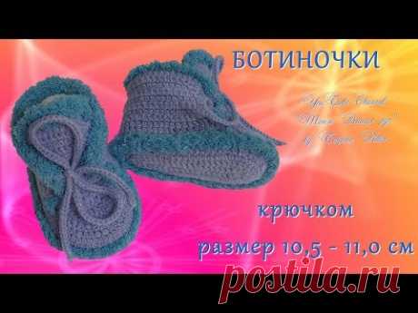 #216. Ботиночки с опушкой без отрыва нити.