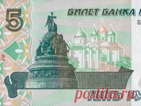 Какие мистические символы есть на российских купюрах: press-pulse