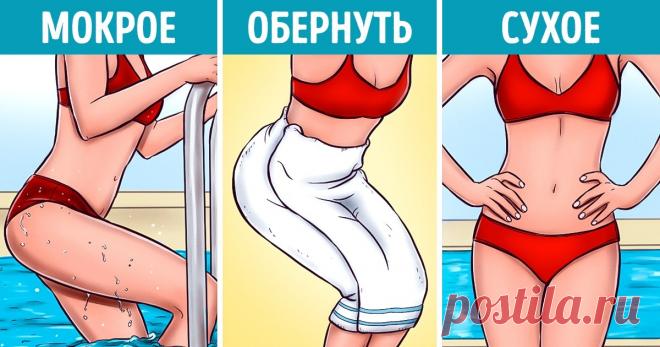 17 житейских лайфхаков, чтобы не попасть впросак в самый неподходящий момент