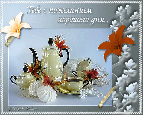Подставляйте солнышку ладошки, собирайте лучики в карман, а затем, с любовью, понемножку, раздавайте близким и друзьям!