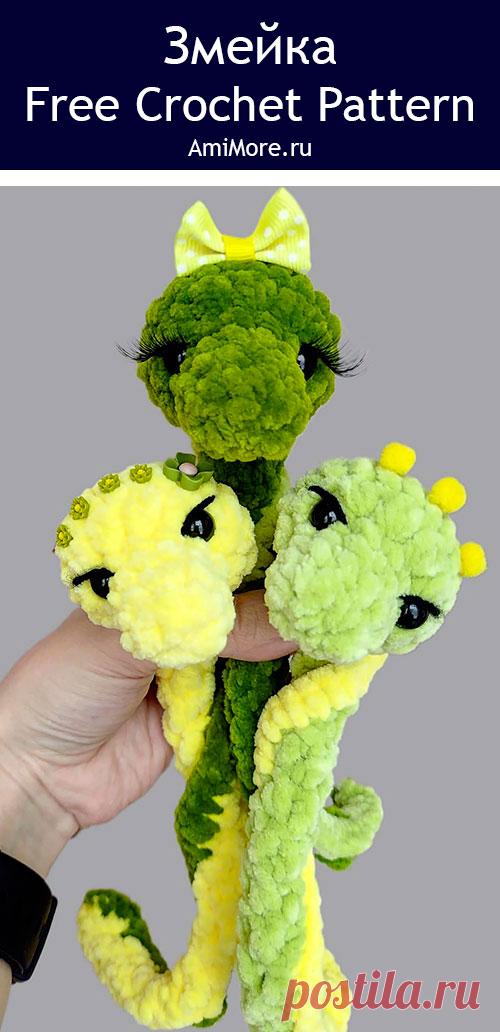 PDF Змейка крючком. FREE crochet pattern; Аmigurumi toy patterns. Амигуруми схемы и описания на русском. Вязаные игрушки и поделки своими руками #amimore - плюшевая змея, большая змейка из плюшевой пряжи.