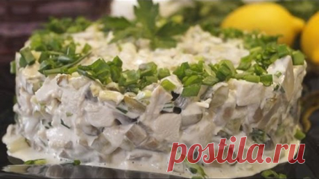 Салат "Наслаждение". Очень Нежный с Пикантным вкусом!