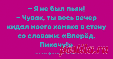 30 удивительных шуток и анекдотов, над которыми вы будете смеяться в полную силу!