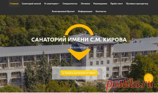 Цены на путевки в санаторий на Новый Год