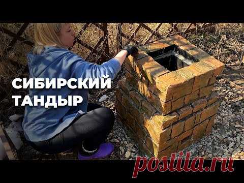 Имитация декоративного камня I Тандыр своими руками