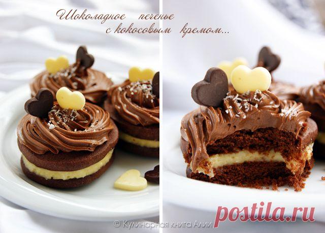Шоколадное печенье с кокосовым кремом | Вкус жизни