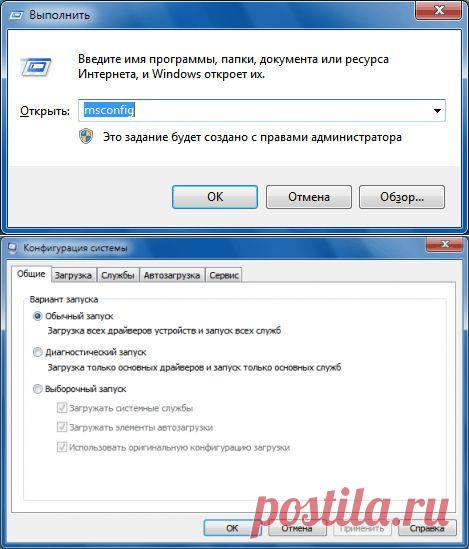 Как сделать Windows 7 быстрее и ещё быстрее