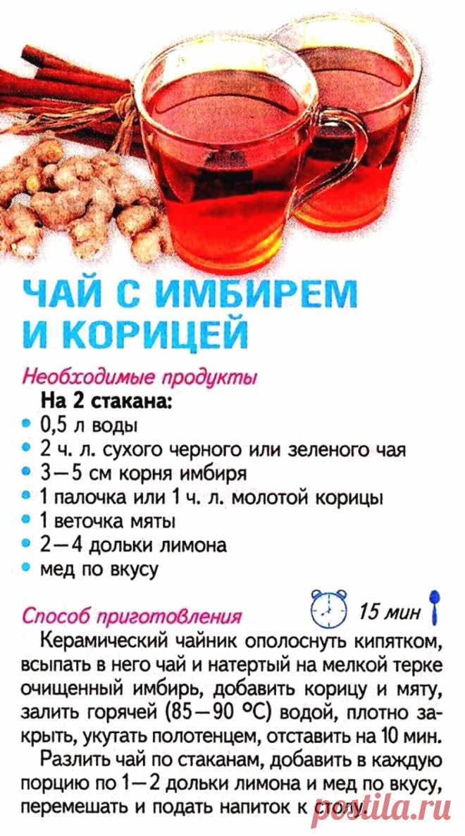 Чай с имбирем и корицей