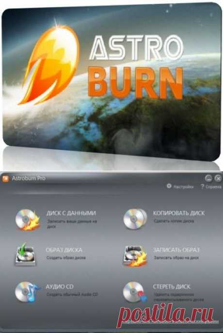 Astroburn. Правильная запись аудиофайлов .flac и .ape для прослушивания на &quot;железном&quot; плеере