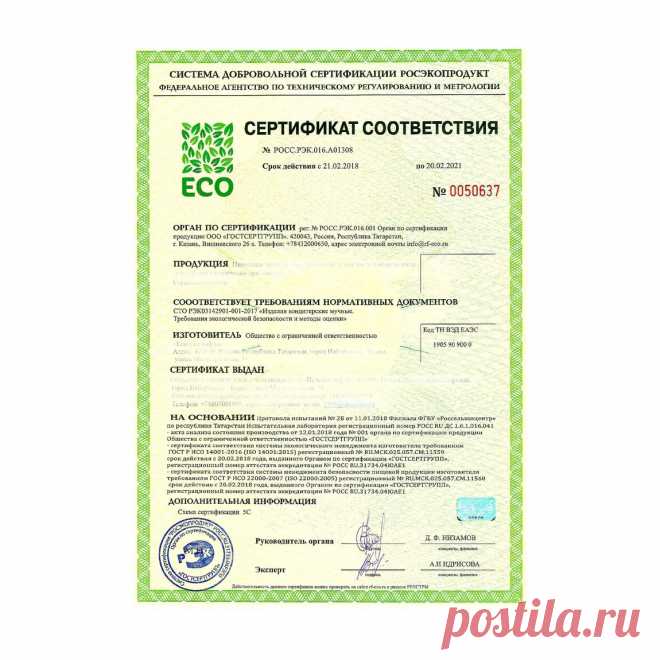 📑 Центр сертификации продукции, услуг, систем менеджмента
✅ Безупречная репутация 🔟 Объективность 💖 Приятные цены
💭 Бесплатная консультация для всей России 📞 +7(800)200-87-81