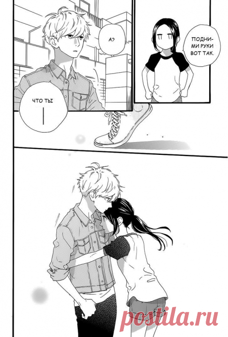 Чтение манги Дневной звездопад 10 - 64 - самые свежие переводы. Read manga online! - ReadManga.me