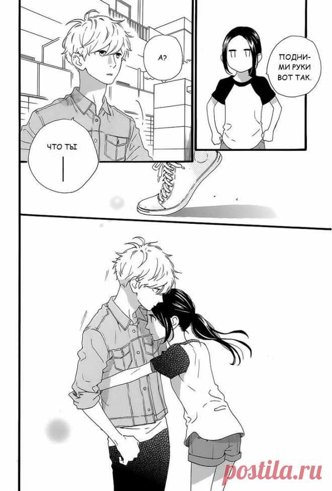 Чтение манги Дневной звездопад 10 - 64 - самые свежие переводы. Read manga online! - ReadManga.me