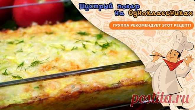 Вкуснятина из кабачков на Скорую руку. Быстрый Ужин для всей семьи!