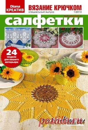 -ВЯЗАНИЕ КРЮЧОК - Креатив. | Записи в рубрике -ВЯЗАНИЕ КРЮЧОК - Креатив. | Дневник Natali_Vasilyeva