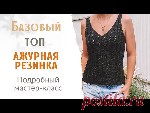 Базовый топ с V-образным вырезом спицами. Подробный мастер-класс.