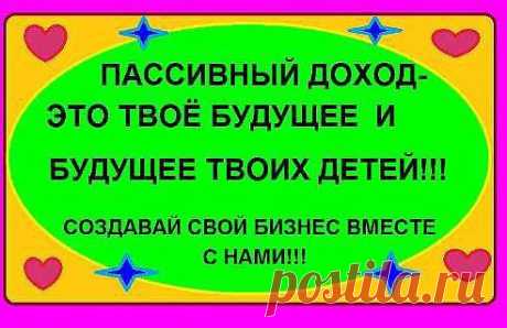 В интернет магазин требуются сотрудники по наполнению и развитию магазина. Работать можно из дома в удобное время и может подойти для тех, кто не может во время декрета ходить на работу и всем,кто хочет создать пассивный доход на будущее.Подробнее здесь delaidomadeng.blogspot.de