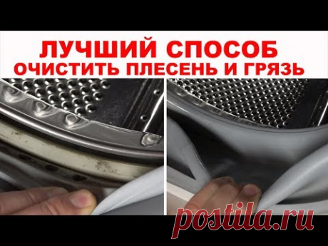РАЗОБЛАЧЕНИЕ! Чем можно и чем нельзя чистить стиральную машину. Как почистить стиральную машину 2 Ч.
