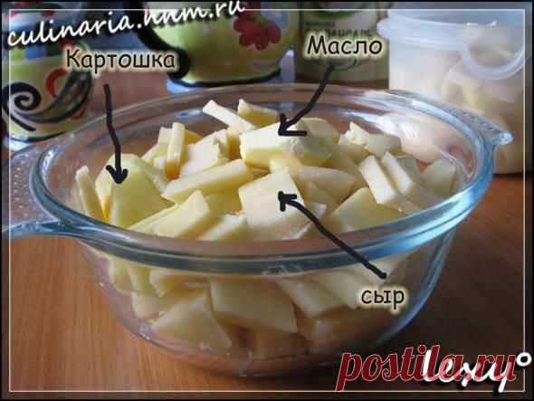 Быстрокартошка с сыром в микроволновке.