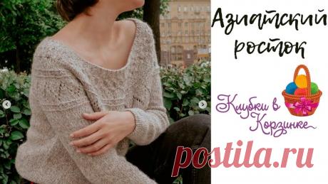 Азиатский росток.
Несколько видео-мк