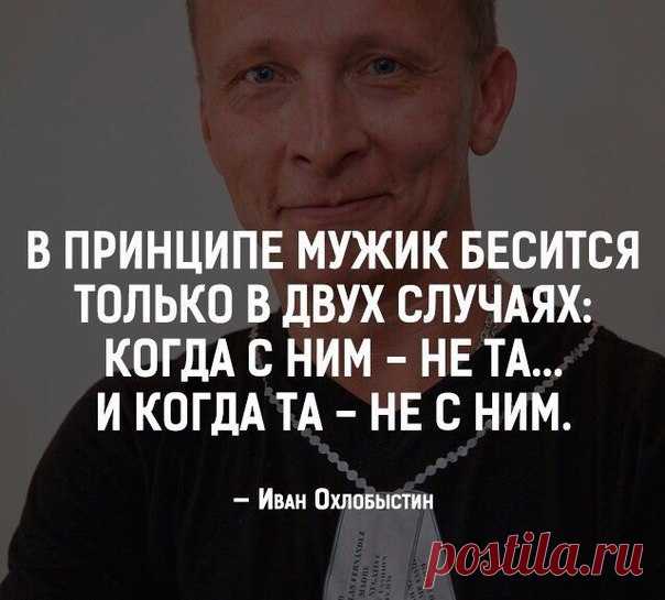 Точно! Лучше нельзя было сказать...