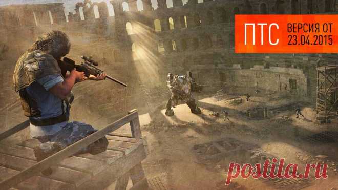 Обновление на ПТС (23.04.2015) | Warface