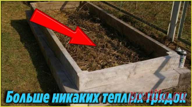 Вот почему у меня на огороде НЕТ и НЕ БУДЕТ ни одной теплой грядки Мой опыт и Дачная история