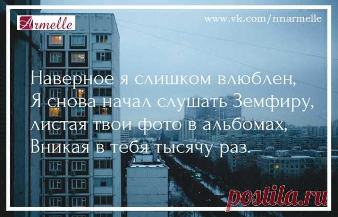 Армель | Парфюм | Работа | Нижний Новгород